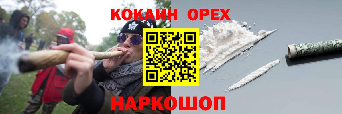 КОКАИН VHQ Южноуральск
