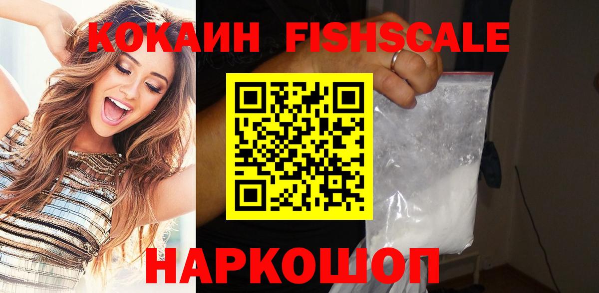 Южноуральск  Cocaine Колумбийский  КОКАИН 97%  Вход с VPN 