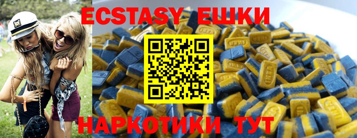 ЭКСТАЗИ DUBAI  Вход с VPN  Экстази  Экстази Punisher  Южноуральск 