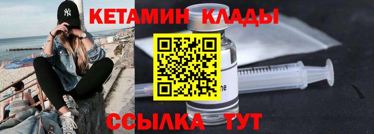 Южноуральск  МЕГА как войти  КЕТАМИН VHQ  Вход с VPN  Кетамин VHQ 