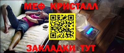 меф Ефремов