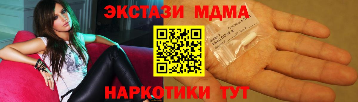MDMA VHQ  Вход с VPN  Южноуральск 