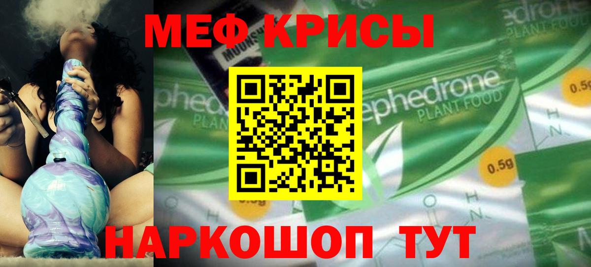 Мефедрон  Южноуральск