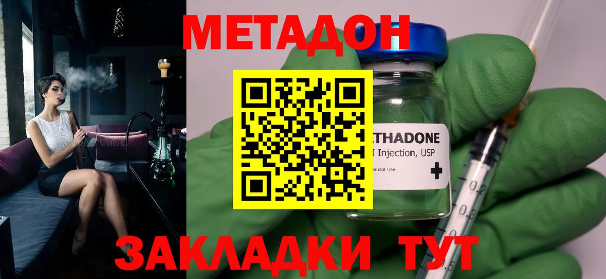 Южноуральск      Метадон methadone  Вход с VPN  МЕТАДОН methadone 