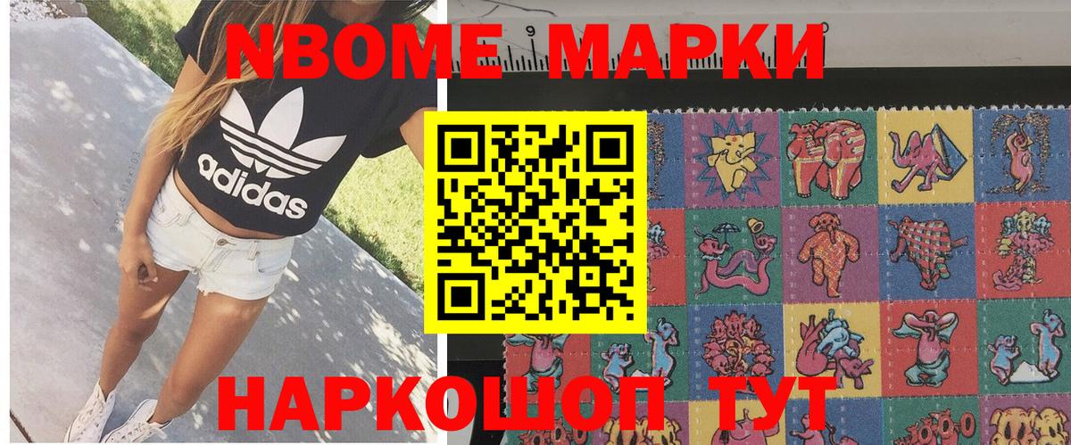 наркотики  Марки N-bome 1,5мг  Марки 25I-NBOMe  Южноуральск  Вход с VPN  Марки N-bome 1,5мг 