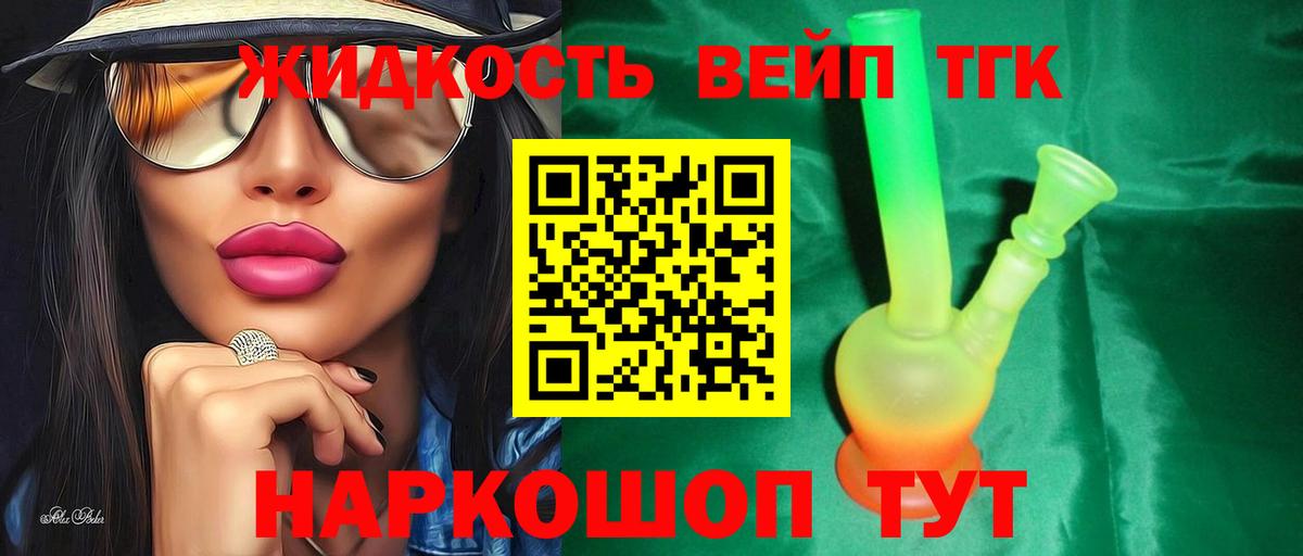ТГК концентрат  Вход с VPN  Южноуральск 